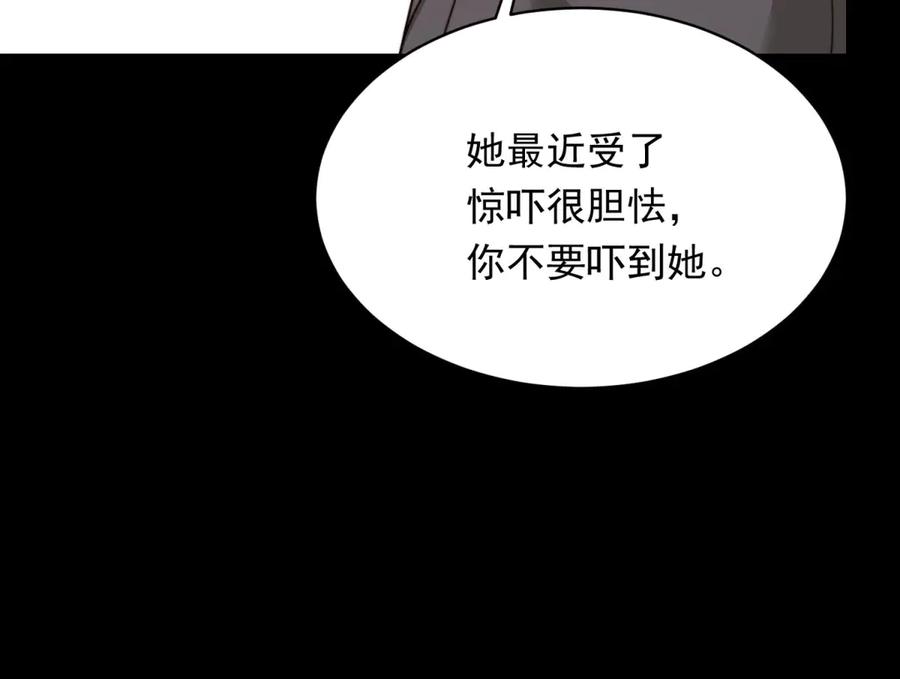 《和植物人大佬联姻》第53话 云深哥哥别走 第155页
