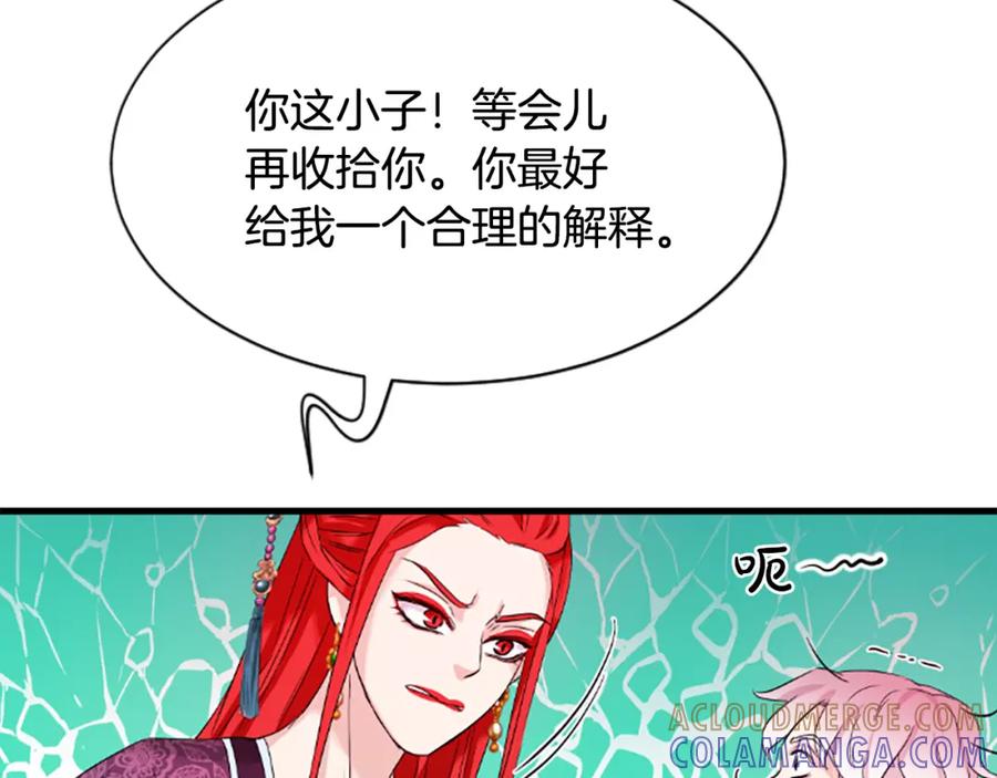 《凤凰血》第23话 福祸相依 第89页