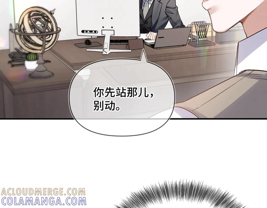 《日与夜》第二话 白切黑助理 第29页