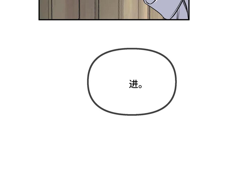 《日与夜》第二话 白切黑助理 第27页