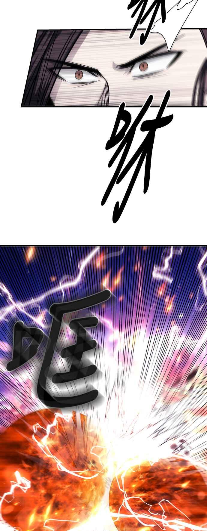 《华山派绝世天才》第43话 第50页