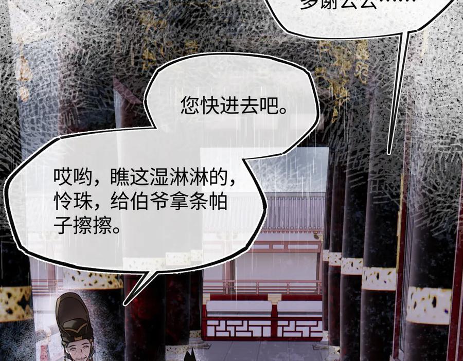 意中人 第四十五话 是梦吗…… 第70页