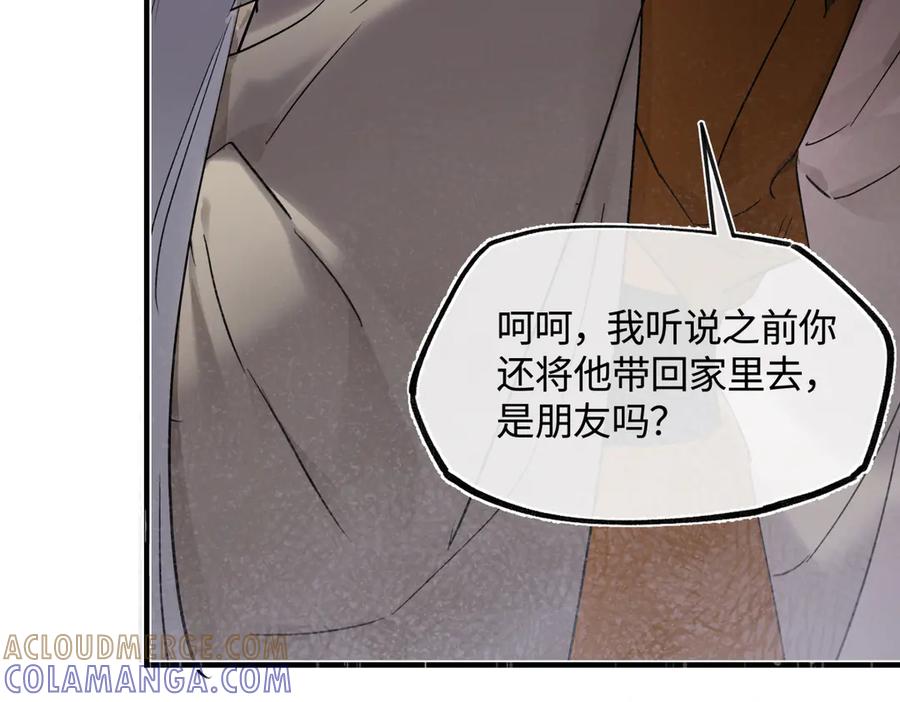 意中人 第四十五话 是梦吗…… 第97页