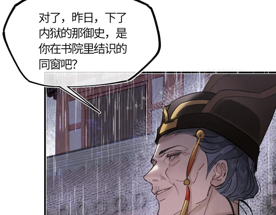意中人 第四十五话 是梦吗…… 第95页