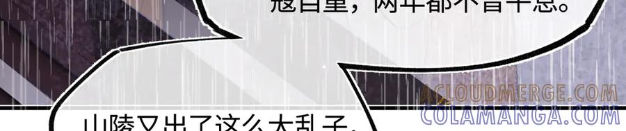 意中人 第四十五话 是梦吗…… 第93页