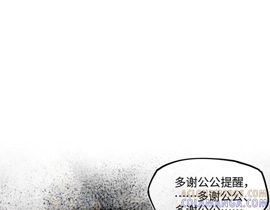 意中人 第四十五话 是梦吗…… 第69页
