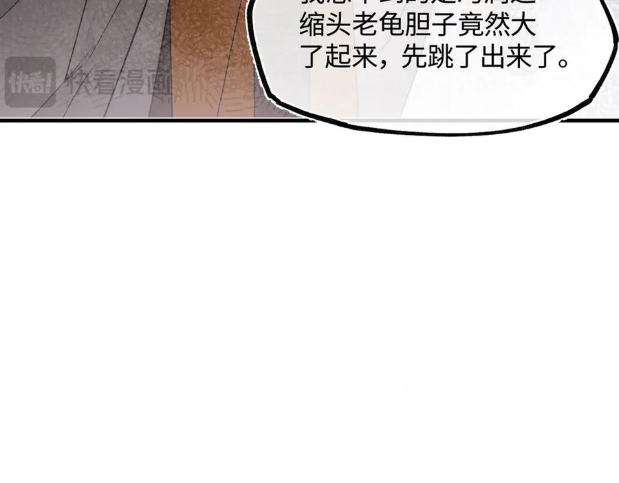 意中人 第四十五话 是梦吗…… 第82页