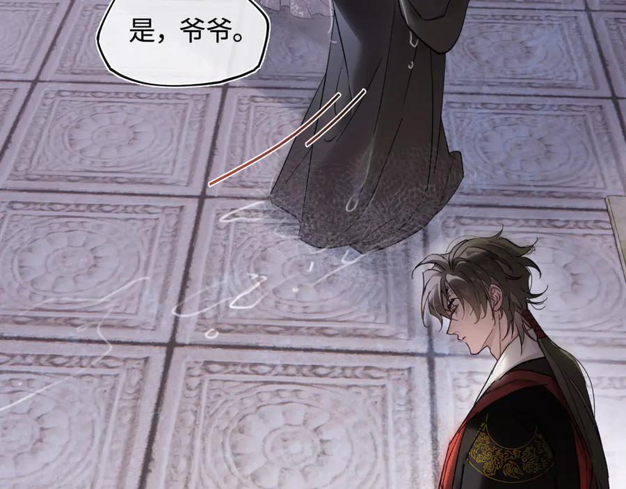 意中人 第四十五话 是梦吗…… 第72页
