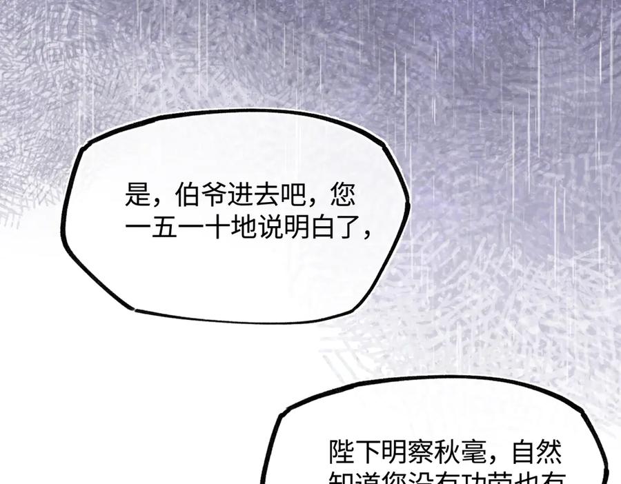 意中人 第四十五话 是梦吗…… 第67页