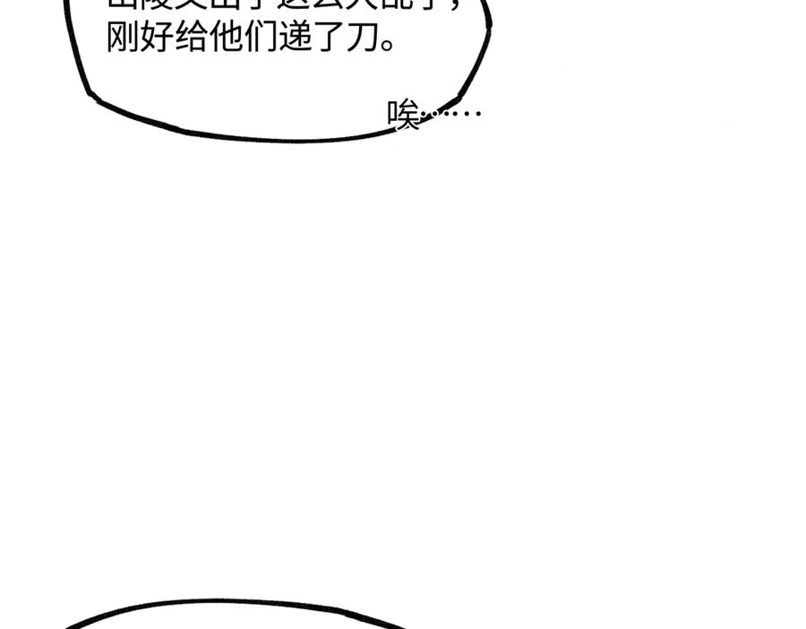 意中人 第四十五话 是梦吗…… 第94页