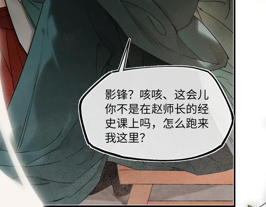 意中人 第四十六话 一生？ 第143页