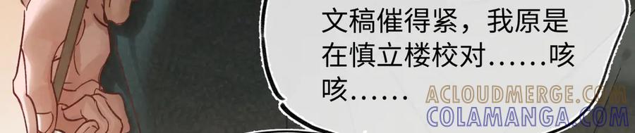 意中人 第四十六话 一生？ 第149页