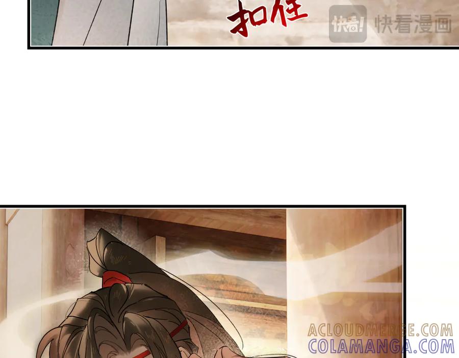意中人 第四十六话 一生？ 第141页