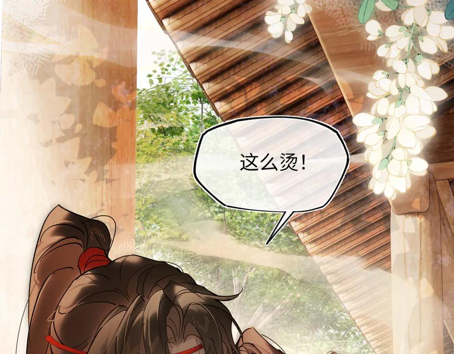 意中人 第四十六话 一生？ 第146页