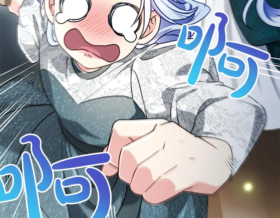 混世皇太子只对我恋爱脑 第55话 奇怪的孩子 第86页