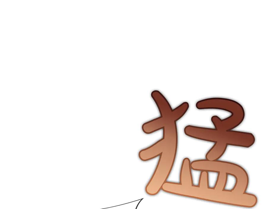 混世皇太子只对我恋爱脑 第55话 奇怪的孩子 第20页
