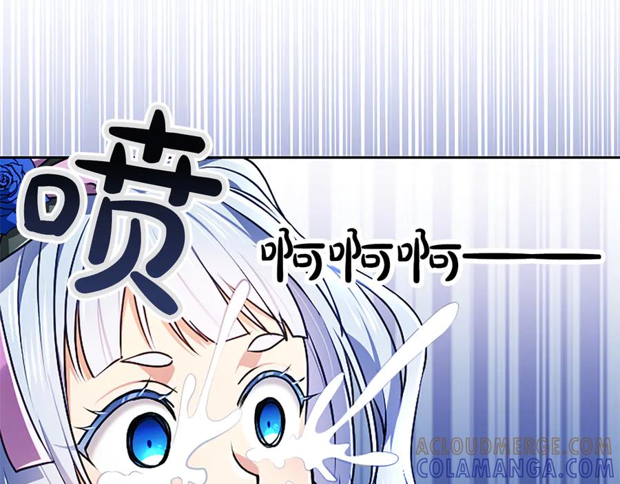 混世皇太子只对我恋爱脑 第55话 奇怪的孩子 第81页