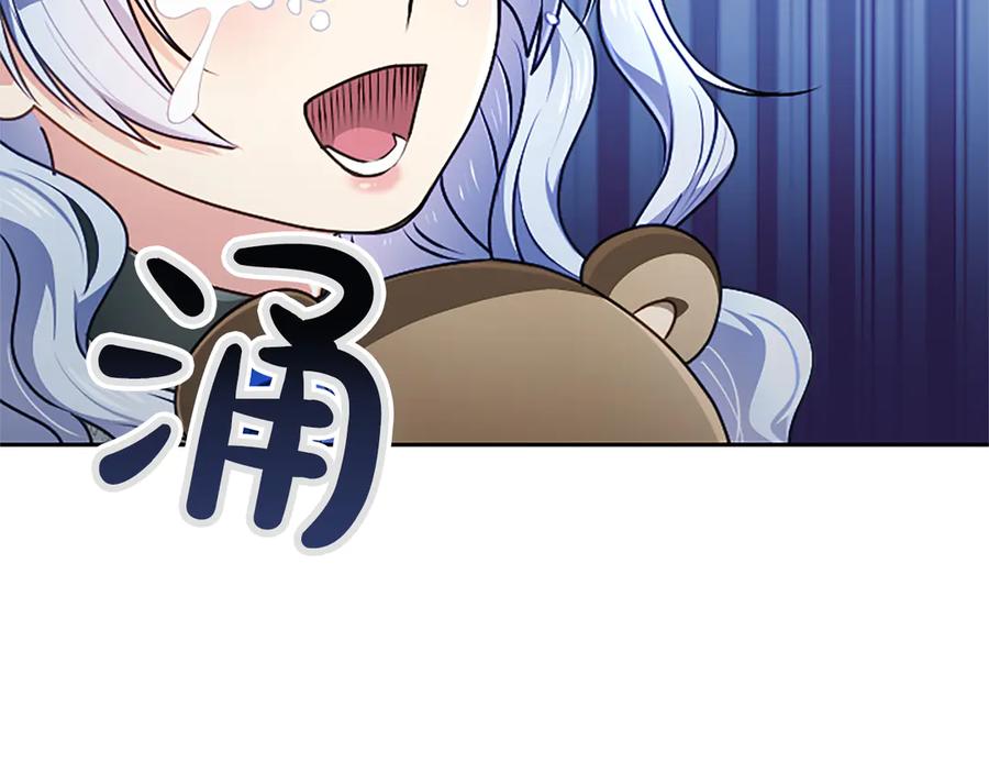 混世皇太子只对我恋爱脑 第55话 奇怪的孩子 第82页