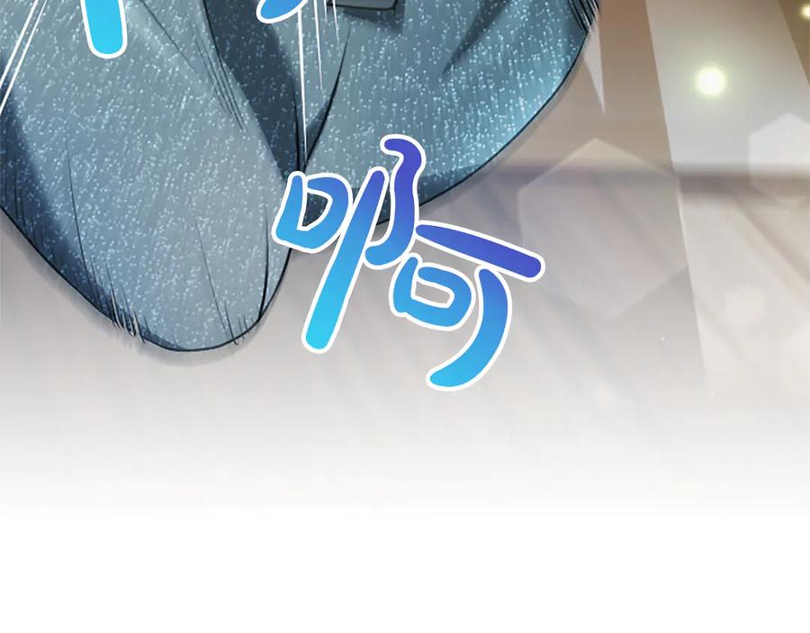 混世皇太子只对我恋爱脑 第55话 奇怪的孩子 第87页