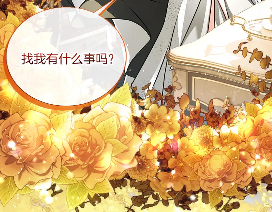 混世皇太子只对我恋爱脑 第55话 奇怪的孩子 第54页