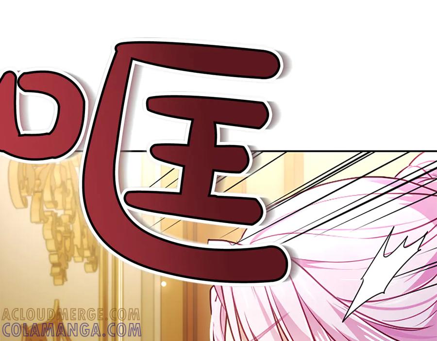 混世皇太子只对我恋爱脑 第55话 奇怪的孩子 第17页