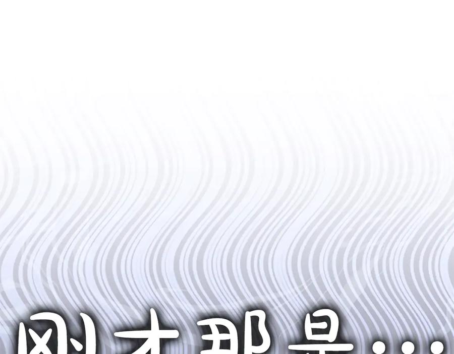 混世皇太子只对我恋爱脑 第55话 奇怪的孩子 第34页