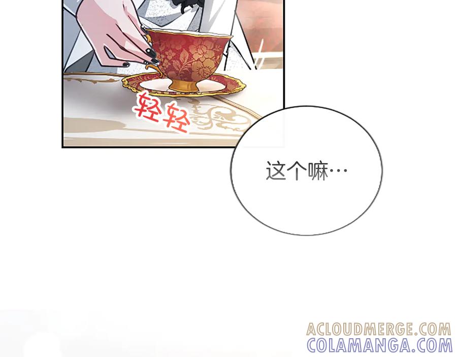 混世皇太子只对我恋爱脑 第55话 奇怪的孩子 第77页