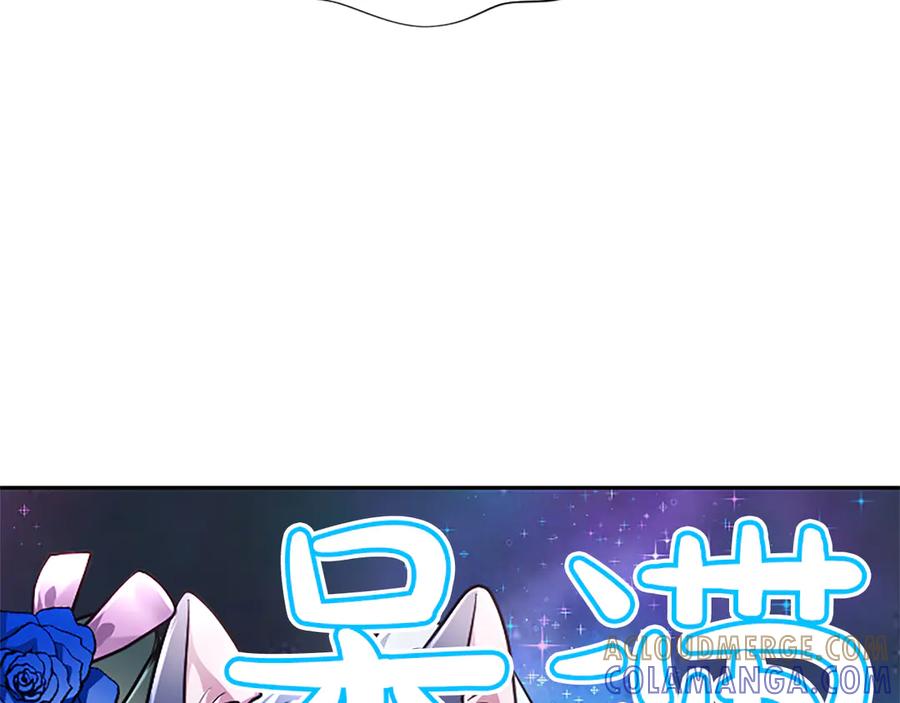 混世皇太子只对我恋爱脑 第55话 奇怪的孩子 第37页