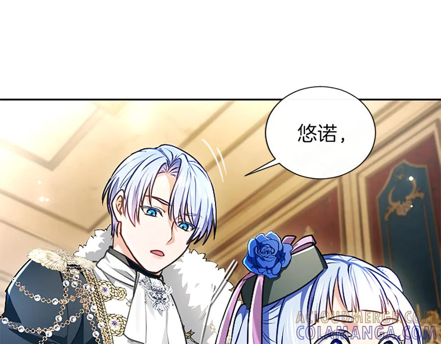 混世皇太子只对我恋爱脑 第55话 奇怪的孩子 第61页