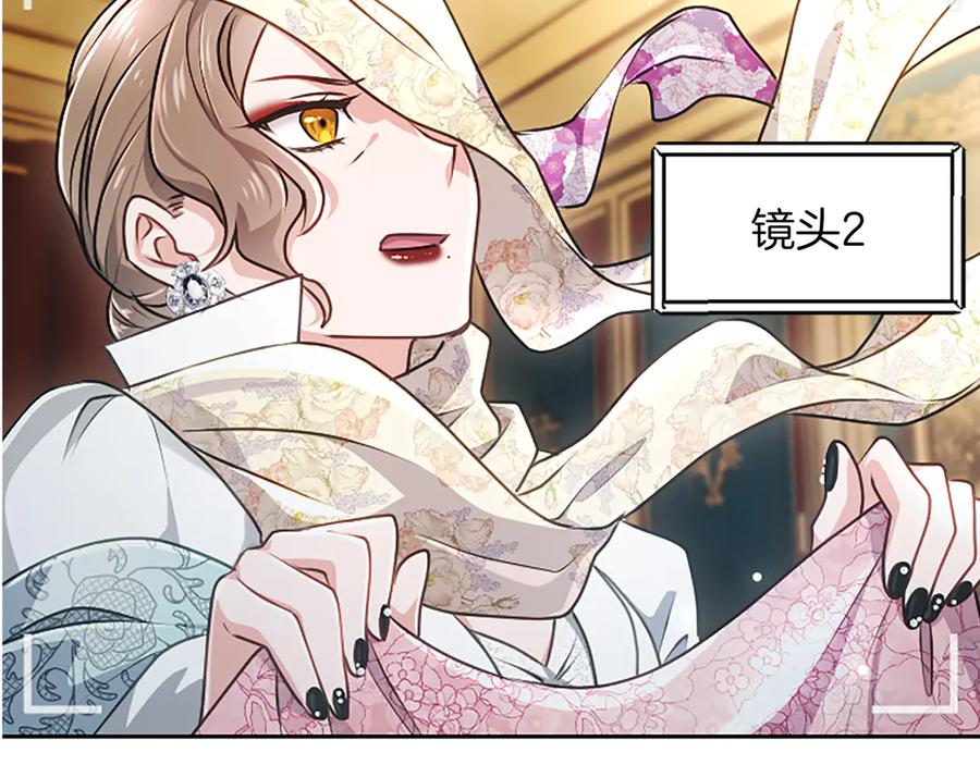 混世皇太子只对我恋爱脑 第55话 奇怪的孩子 第27页
