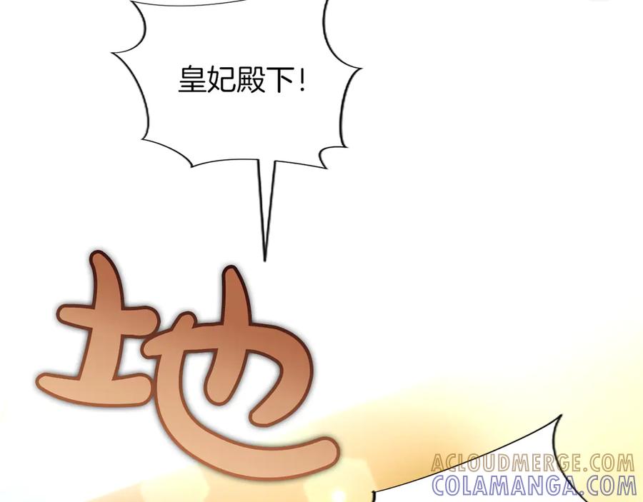 混世皇太子只对我恋爱脑 第55话 奇怪的孩子 第21页