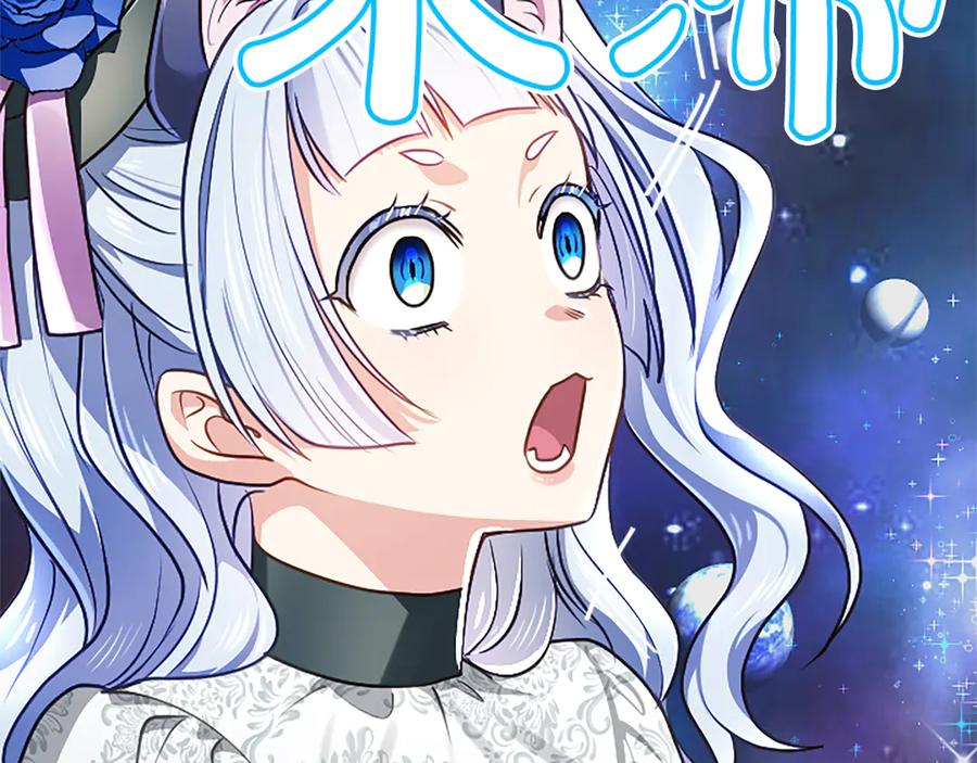 混世皇太子只对我恋爱脑 第55话 奇怪的孩子 第38页
