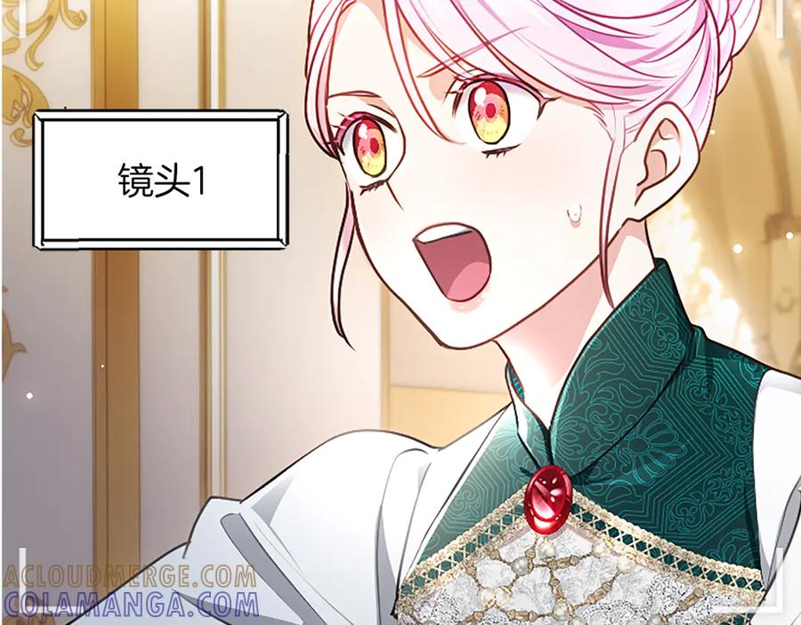混世皇太子只对我恋爱脑 第55话 奇怪的孩子 第25页