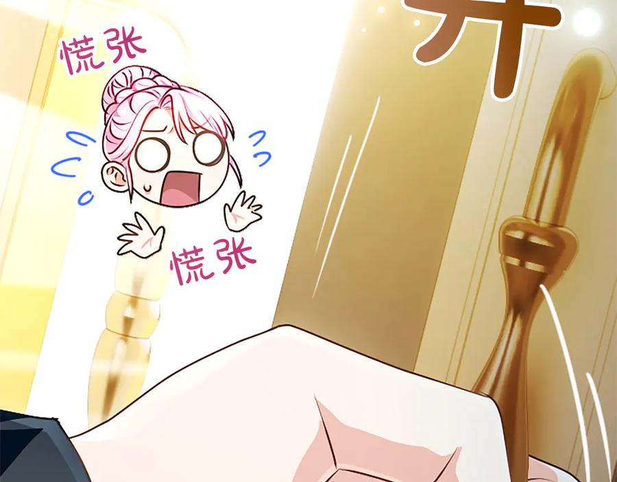 混世皇太子只对我恋爱脑 第55话 奇怪的孩子 第46页