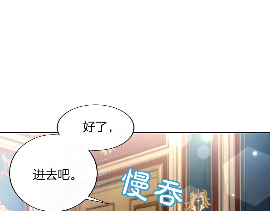混世皇太子只对我恋爱脑 第55话 奇怪的孩子 第58页