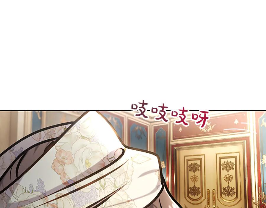 混世皇太子只对我恋爱脑 第55话 奇怪的孩子 第32页