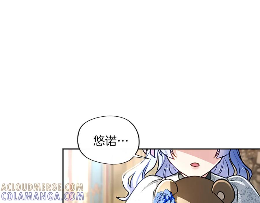 混世皇太子只对我恋爱脑 第55话 奇怪的孩子 第65页