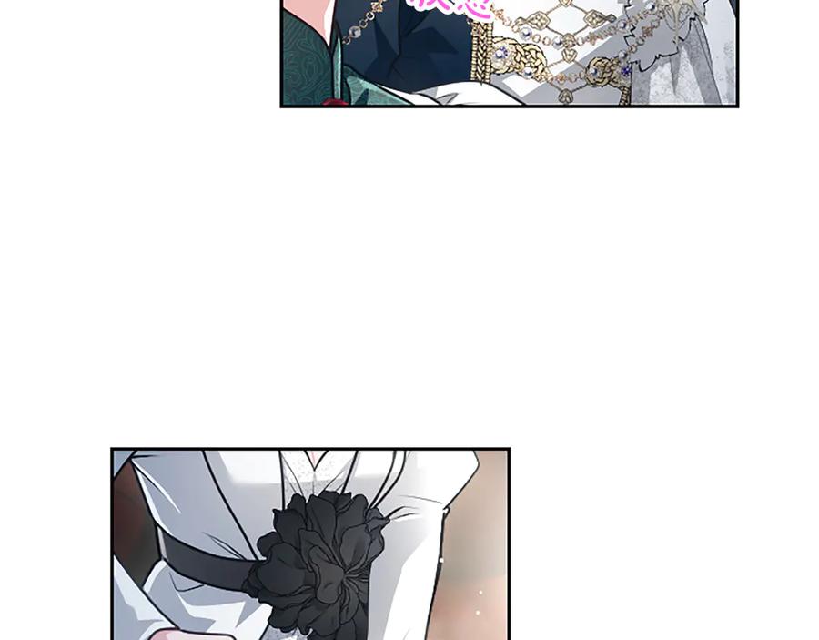 混世皇太子只对我恋爱脑 第55话 奇怪的孩子 第76页