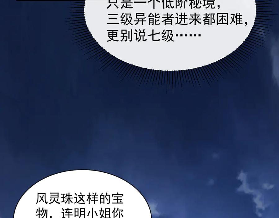 斧神：无敌之路 - 第006话 神秘通道 - 第30张图