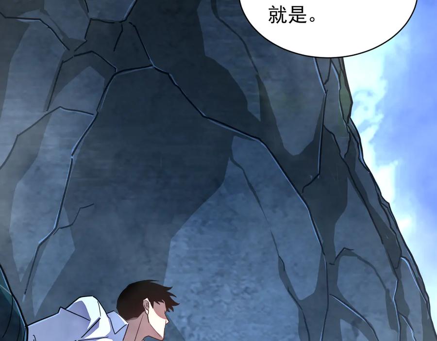 斧神：无敌之路 - 第006话 神秘通道 - 第32张图