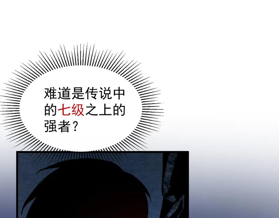 斧神：无敌之路 - 第006话 神秘通道 - 第28张图