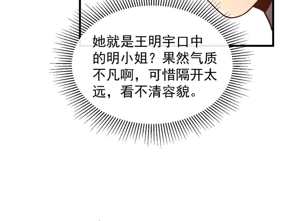 斧神：无敌之路 - 第006话 神秘通道 - 第36张图