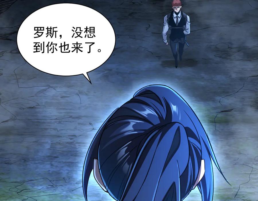 斧神：无敌之路 - 第006话 神秘通道 - 第23张图