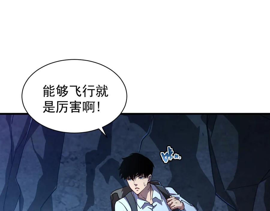 斧神：无敌之路 - 第006话 神秘通道 - 第42张图