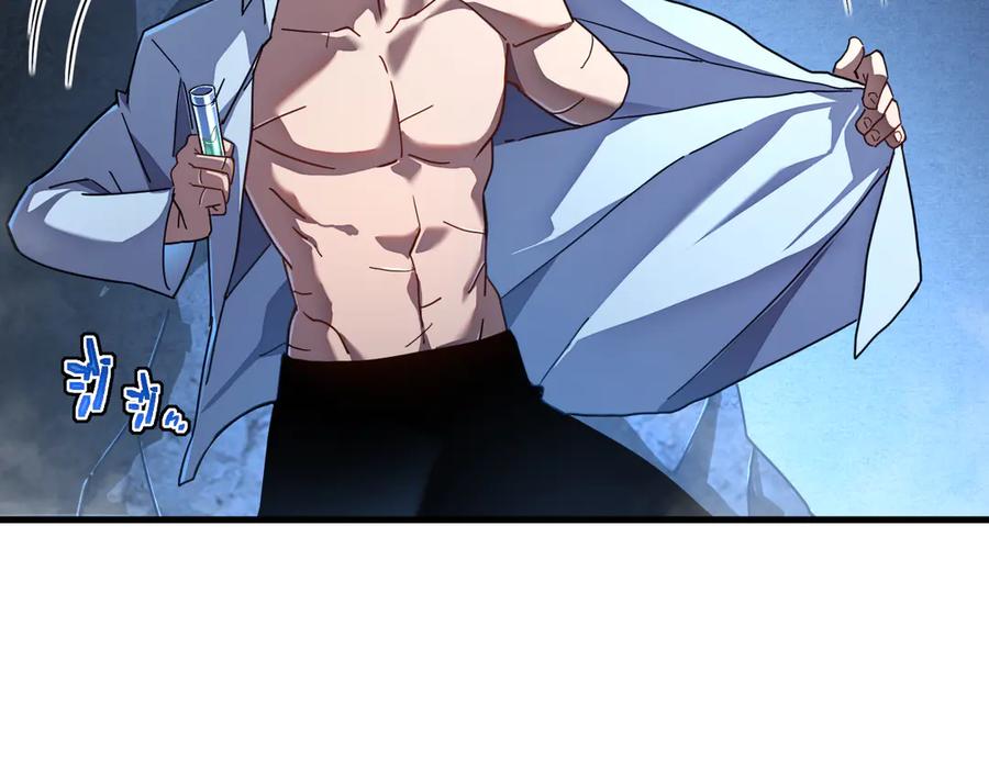 斧神：无敌之路 - 第006话 神秘通道 - 第18张图