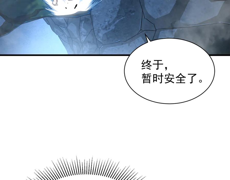 斧神：无敌之路 - 第006话 神秘通道 - 第14张图