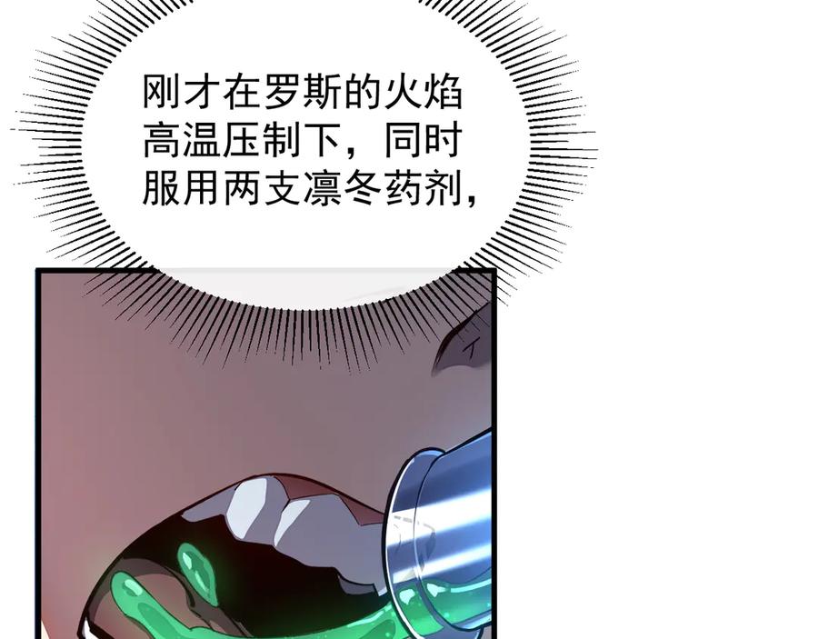 斧神：无敌之路 - 第006话 神秘通道 - 第15张图