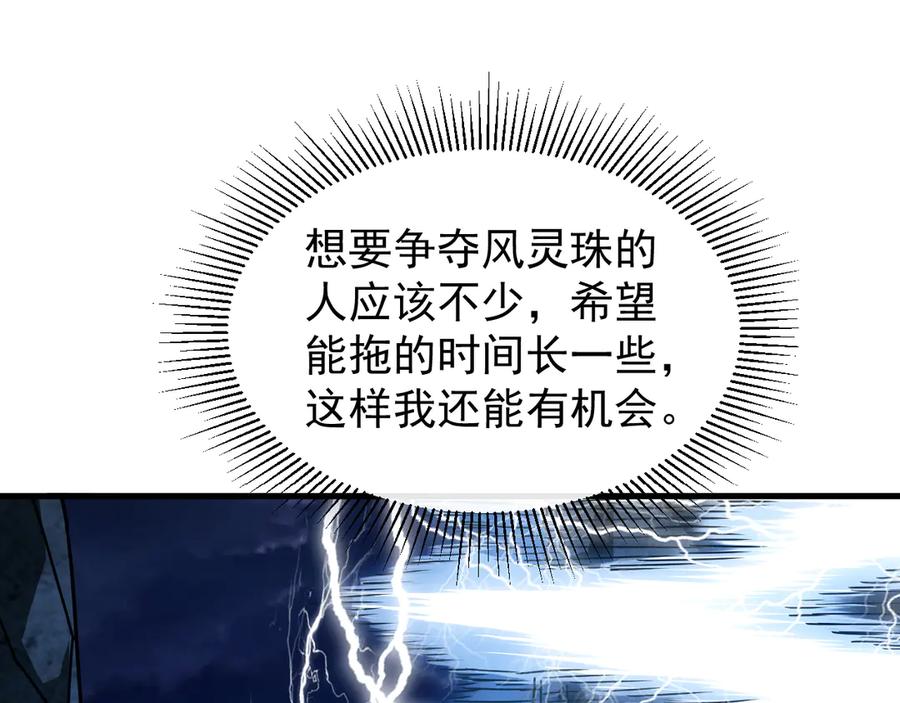 斧神：无敌之路 - 第006话 神秘通道 - 第19张图