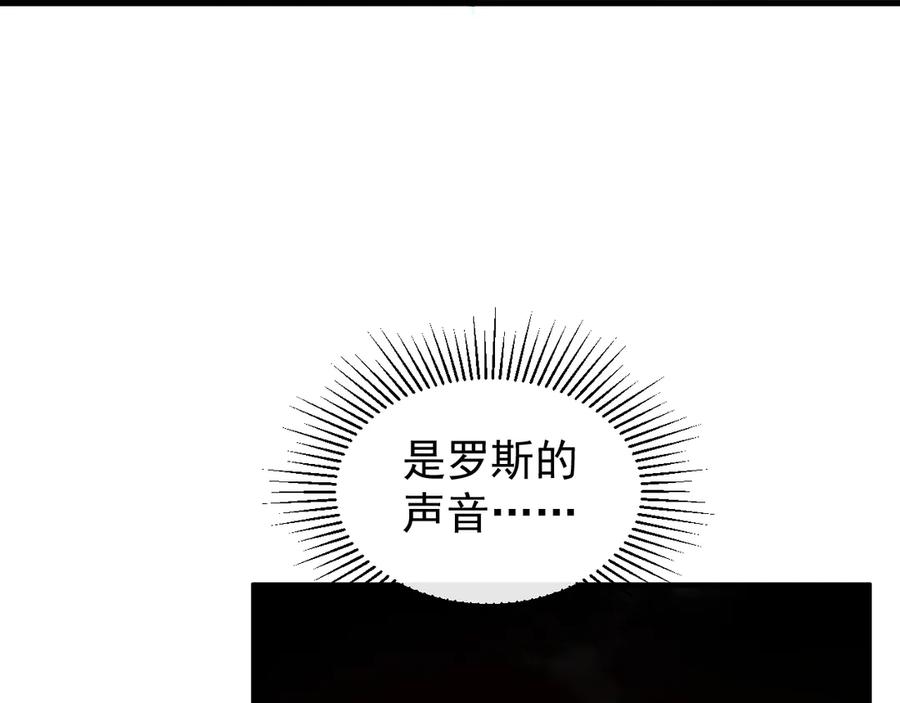 斧神：无敌之路 - 第006话 神秘通道 - 第34张图