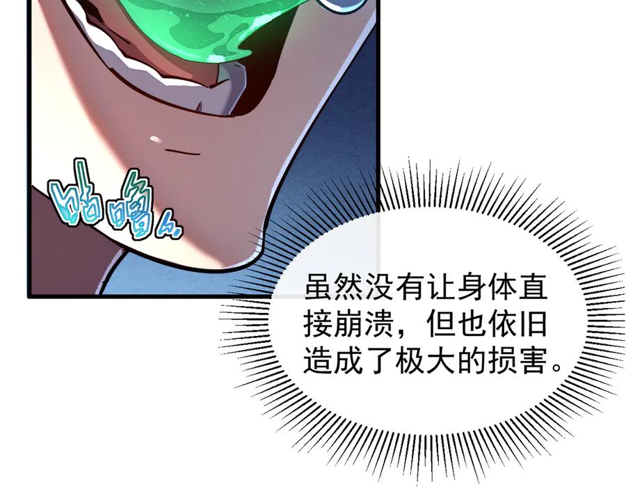 斧神：无敌之路 - 第006话 神秘通道 - 第16张图